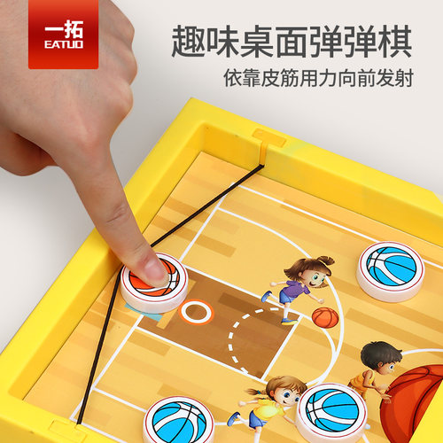 全年龄段简单易上手弹弹棋玩具