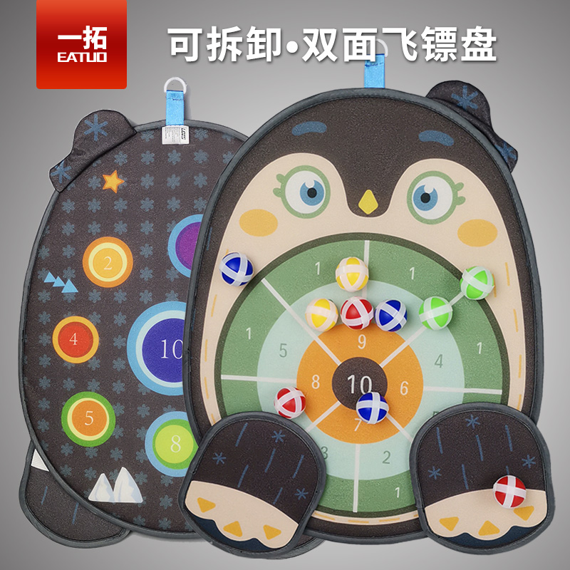 爪子可拆卸飞镖盘魔术贴粘球一拓