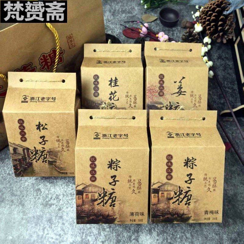 乌镇特产老式青梅桂花松仁粽子糖