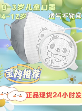 婴幼儿专用3d立体防护口罩钻石纹白色钢印0-3岁4-12岁宝宝月独立