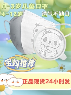 婴幼儿专用3d立体防护口罩钻石纹白色钢印0 12岁宝宝月独立 3岁4