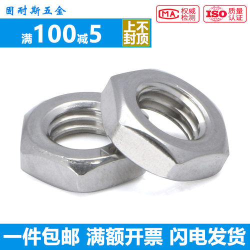 304不锈钢细牙反牙薄螺母螺帽M8M12M14M16M18M20M24x1x1.25x1.5x2
