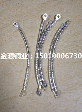 紫铜编织接地线2.5平方/4/6/10/16/25/35/50mm2柔性导电避雷铜索