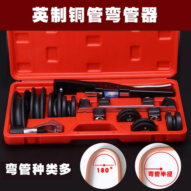 手动铜管弯管器 空调铜管铝管手动弯管机 空调维修工具6-22mm