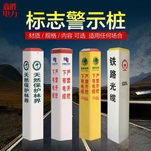 电力电缆标志桩警示桩PVC地桩玻璃钢石油燃气标识桩供水标桩界桩