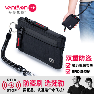 丹麦vanlemn防盗刷零钱包屏蔽RFID欧美防磁卡夹出国旅行留学卡包