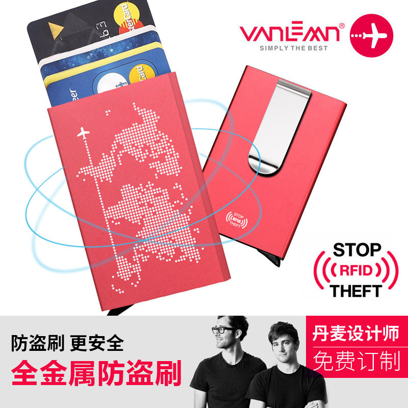 丹麦Vanlemn屏蔽NFC卡盒防盗刷RFID防磁卡套防闪付保护套金属卡夹