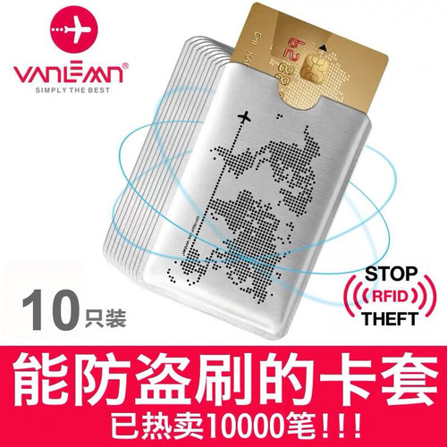 防盗刷卡套保护套防磁防消磁卡包