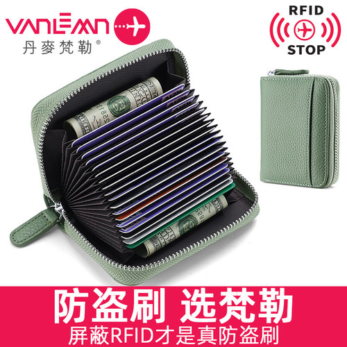 丹麦vanlemn防盗刷真皮卡包防磁