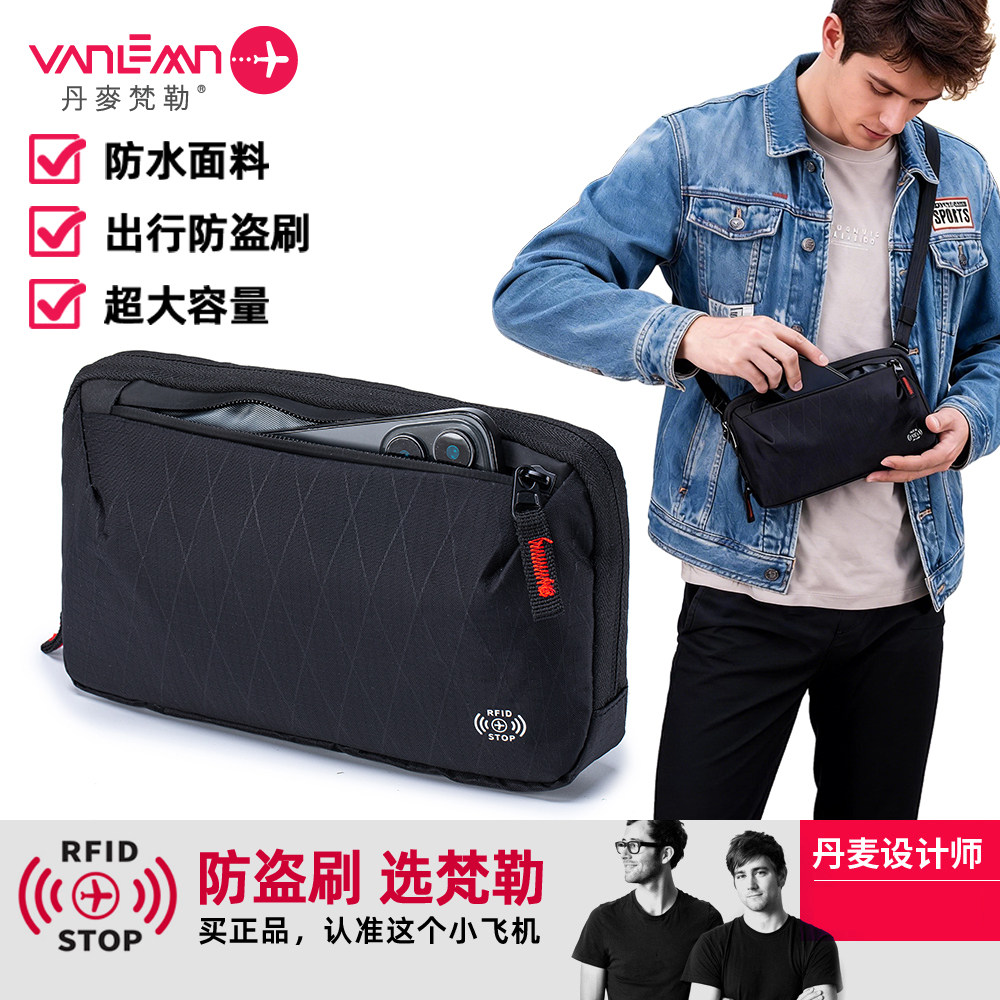 丹麦vanlemn防盗刷胸包斜挎包男款防磁RFID防水多功能高级感腰包,箱包皮具/热销女包/男包,胸包,淘宝优惠券,粉丝福利购,淘宝优惠卷