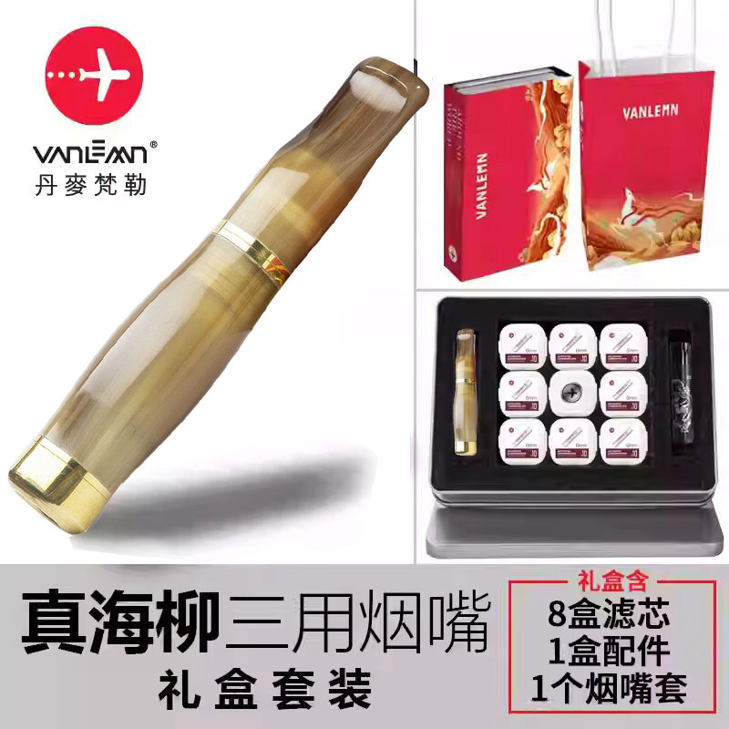 丹麦梵勒耗牛角烟嘴过滤器正品粗中细一体三用卷烟过滤嘴活性炭