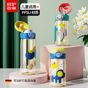 德国PPSU材质儿童水杯夏季幼儿园吸管杯小学生背带直饮杯耐高温杯