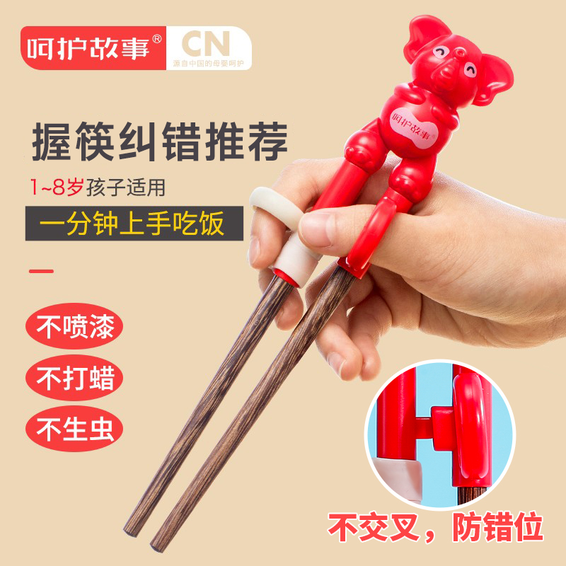 呵护故事无漆蜡可啃咬不交叉木筷