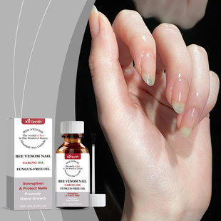 Ximonth 指甲护理精华液 手足指甲清洁营养滋润修护养护美甲护理