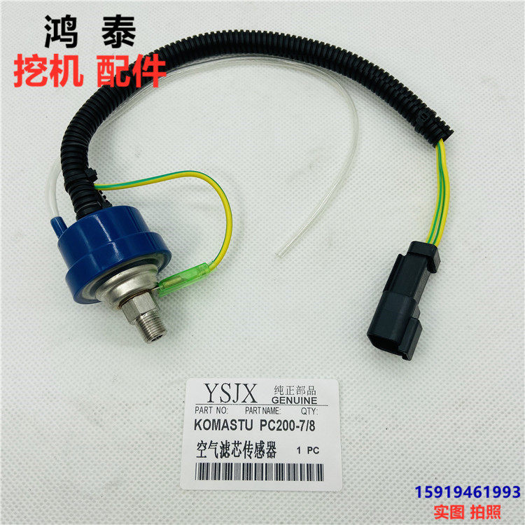 小松PC200-7空气滤芯传感器