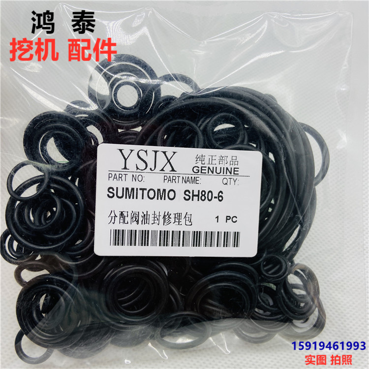 住友SH60/80油封分配阀修理包