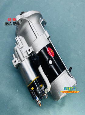 三一挖机SY305/335/365/375/415/485/500/550/650H发动机启动马达
