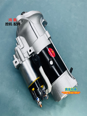 三一挖机发动机启动马达