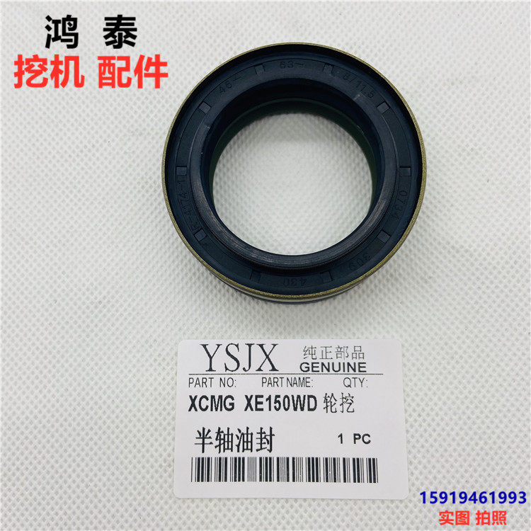 挖掘机配件徐工轮挖半轴油封骨架油封