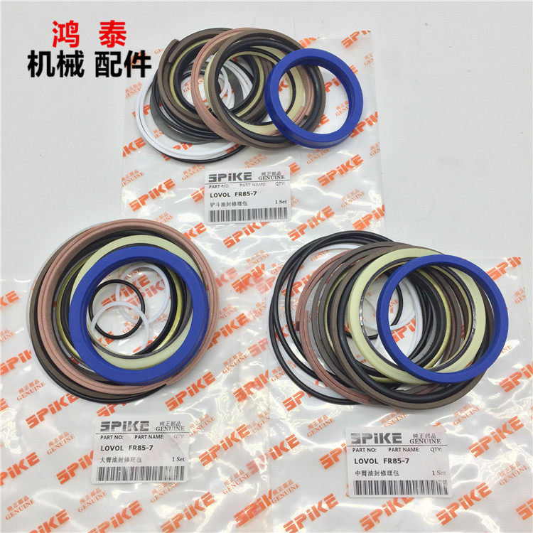 福田雷沃挖机FR50/60/65V8/80/85-7 大中小臂铲斗油缸油封 修理包