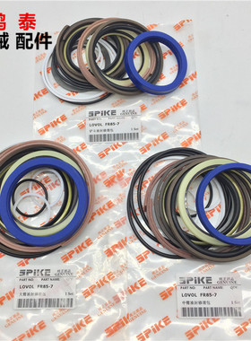 福田雷沃挖机FR50/60/65V8/80/85-7 大中小臂铲斗油缸油封 修理包