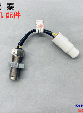 挖掘机配件 神钢SK100/120/130/200-3-5-6E 三菱发动机转速传感器