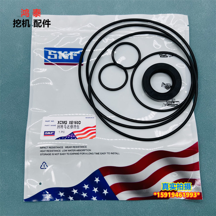 徐工700回转旋转马达油封