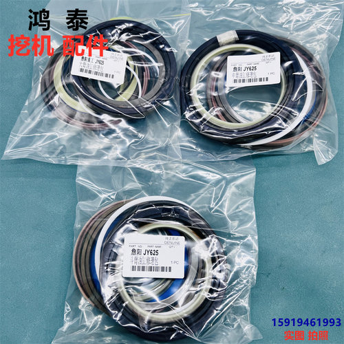 詹阳重工大中铲斗小臂油缸油封