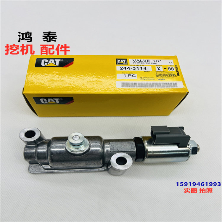 卡特924/928/930/525/535/545/621/623/627H变速箱电磁阀244-3114