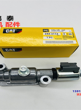 卡特924/928/930/525/535/545/621/623/627H变速箱电磁阀244-3114
