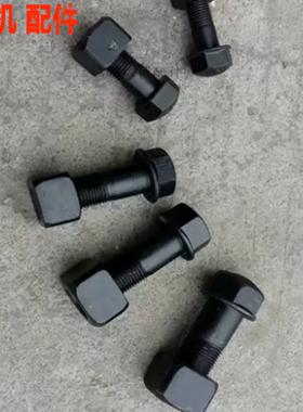 卡特E320/320C/320D/320D2挖掘机配件链板螺丝固定螺丝高强度螺栓