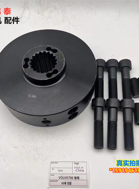 沃尔沃挖掘机EC700B/750DL/950EL 发动机连接液压泵连接盘 花键齿