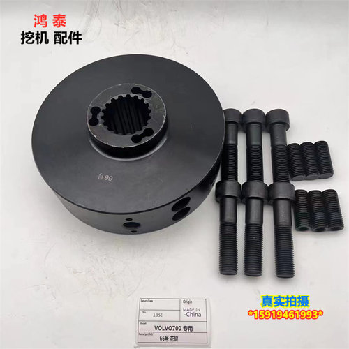 沃尔沃挖掘机液压泵连接盘花键齿