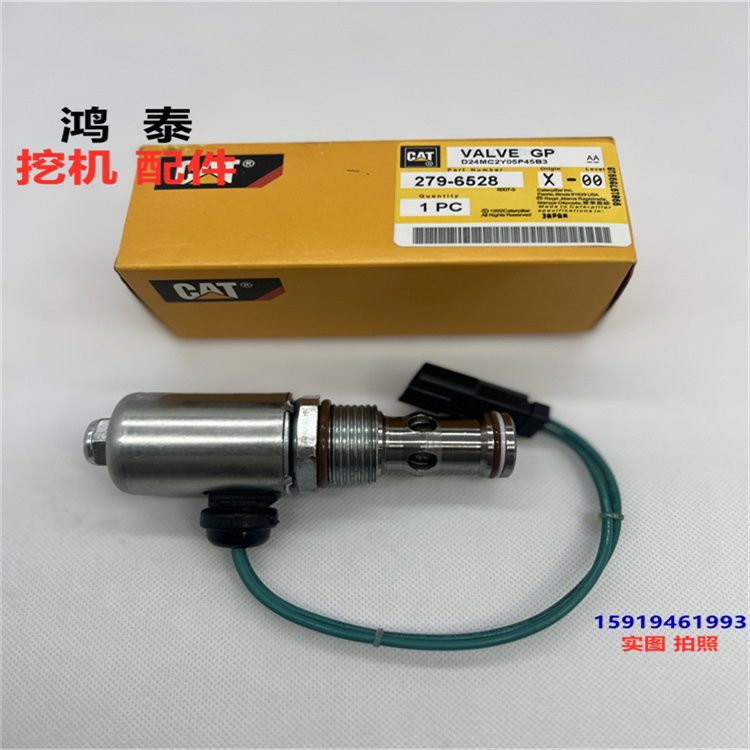 卡特系列电磁阀279-6528