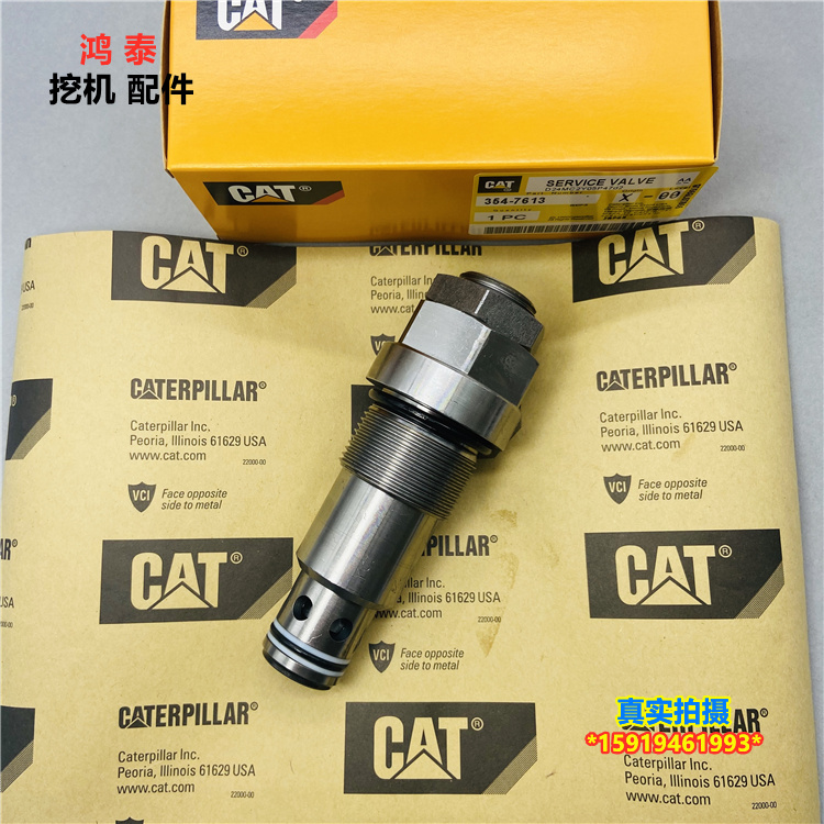 卡特336D溢流阀分配器主副炮