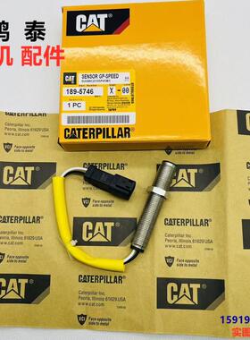 卡特312/315/320/325C/329/330B/365B/375转速感应传感器189-5746