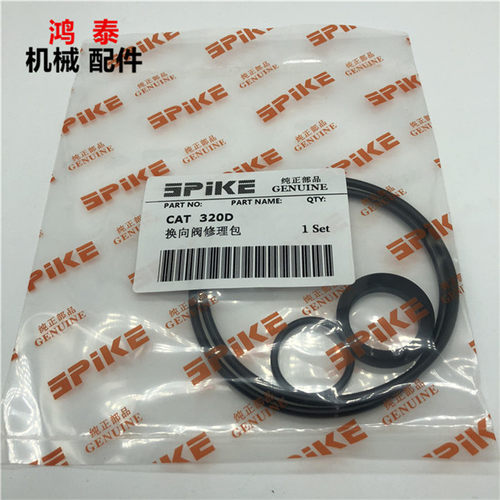 卡特320D油封换向阀修理包