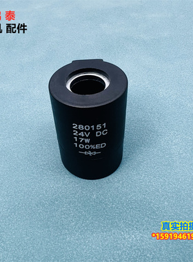 卡特轮挖M313C/M315D2/318C/322D/M325C/M330D液压先导电磁阀线圈