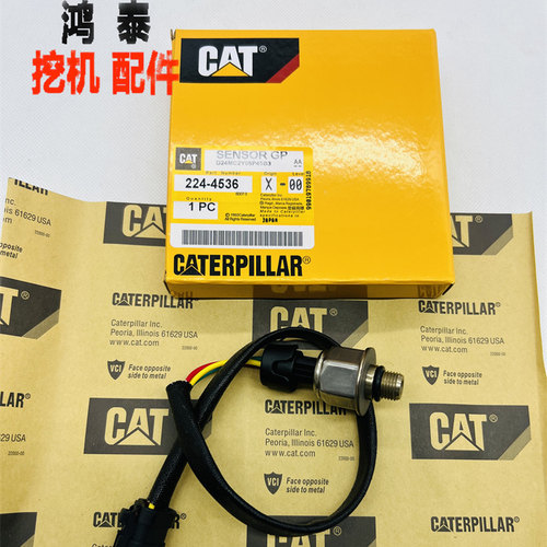 卡特共轨压力传感器开关224-4536