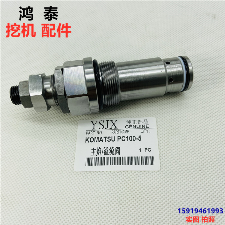 小松PC130-7主副炮溢流阀安全阀