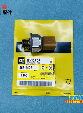 卡特323D2/324/325/329/330B/336D2/345GC压力开关传感器267-1402