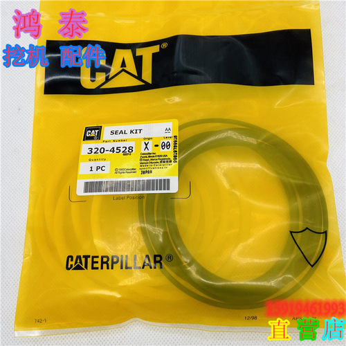 卡特挖掘机分油中油封修理包