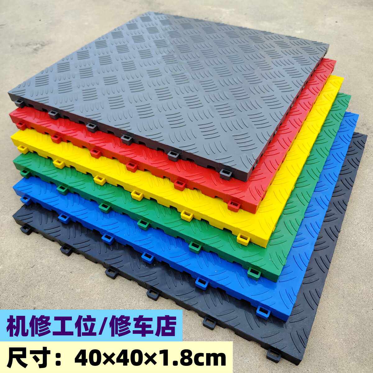 新能源拼接机修防滑地垫绝缘地板防滑修理厂实心地板加厚机修工位