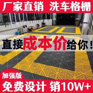 洗车房地格栅塑料拼接排水汽车美容店地面网格地板加厚防滑地网格