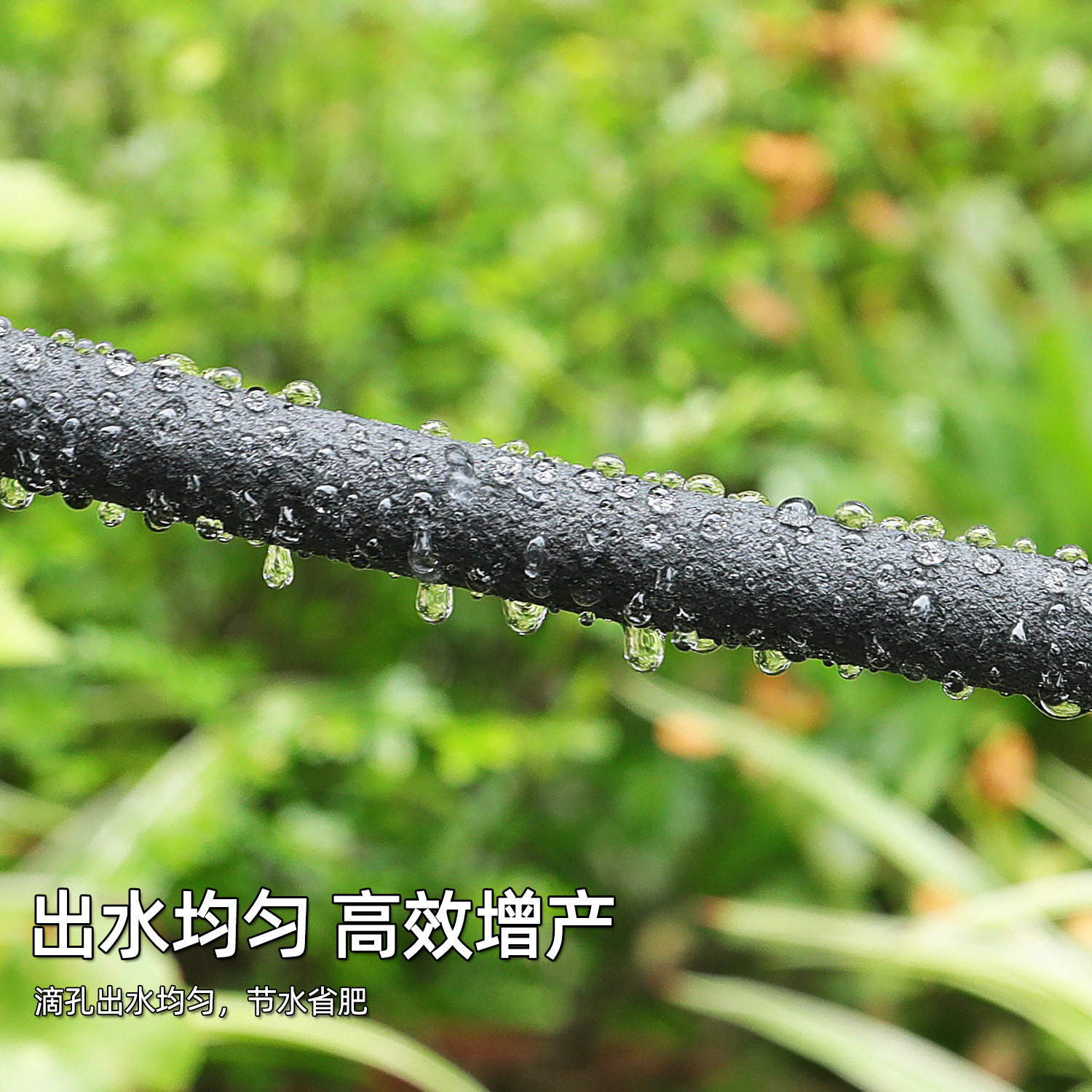 农用渗水管绿化渗水管家庭园艺果园菜地浇灌滴灌设备自动灌溉水管