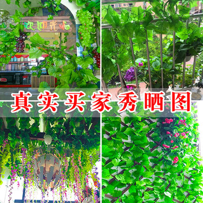 仿真葡萄叶假花绿藤条吊顶装饰塑料管道藤蔓缠绕绿叶植物遮挡花藤