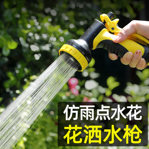 园艺家用套装浇花水枪