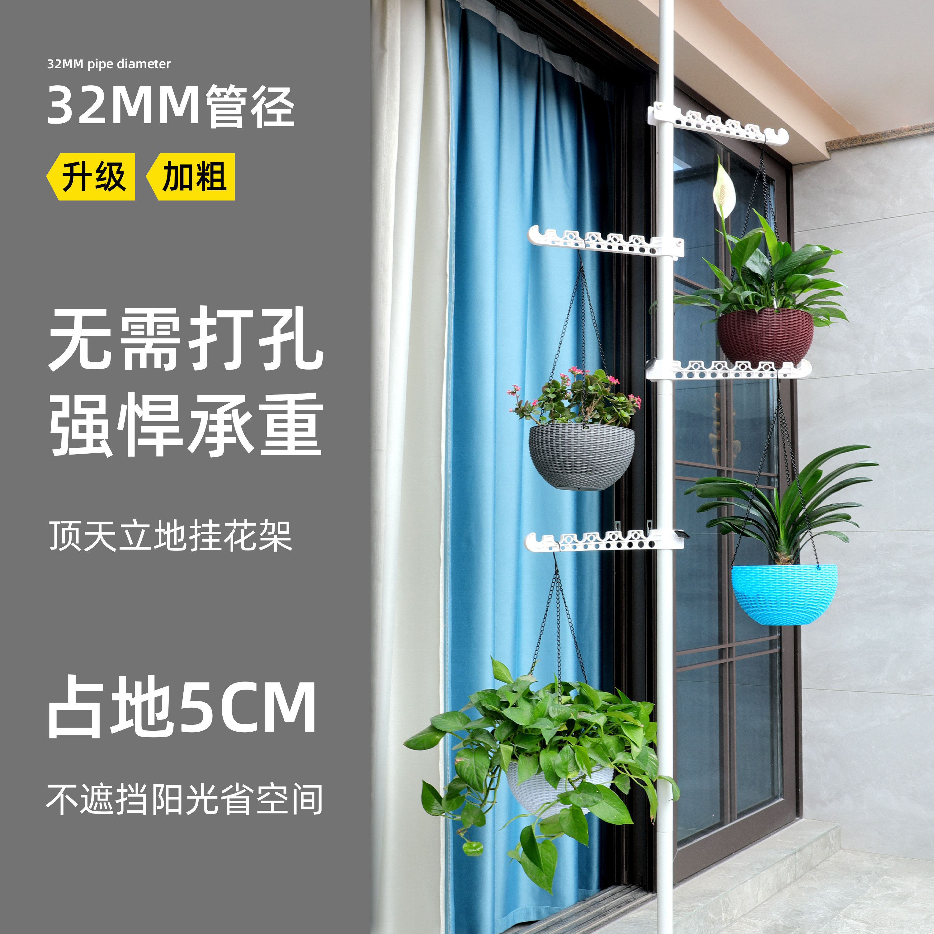 亲居顶天立地花架子落地式简约绿植壁挂免打孔可伸缩多功能晾衣架