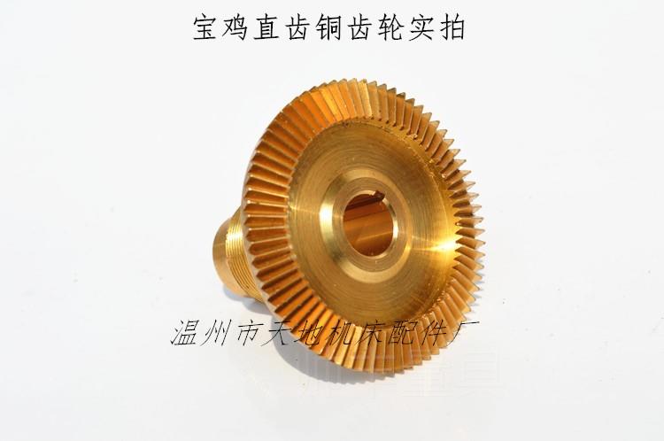 优质16孔 铜齿轮/螺旋斜齿 铣床 走刀器配件 apf-500同益建丰宝