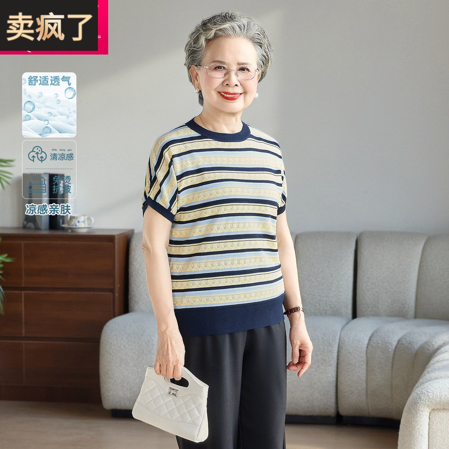 奶奶装夏天穿的凉感条纹短袖针织衫中老年女装夏装2026年显瘦上衣